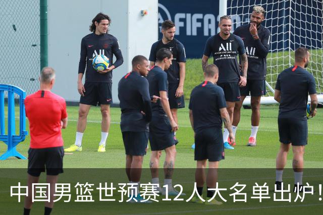 中国男篮世预赛12人大名单出炉！庞峥麟首次入选，2米26内线新星获郭士强重用