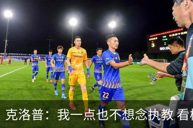 克洛普：我一点也不想念执教 看梅西踢球本身就是一种享受