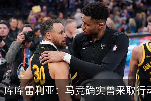 库库雷利亚：马竞确实曾采取行动签下我 巴萨只停留在兴趣层面